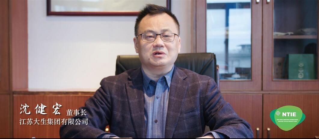 江蘇大生集團(tuán)有限公司將全力助力2020南通國際紡織展?在南通國際會展中心盛大召開