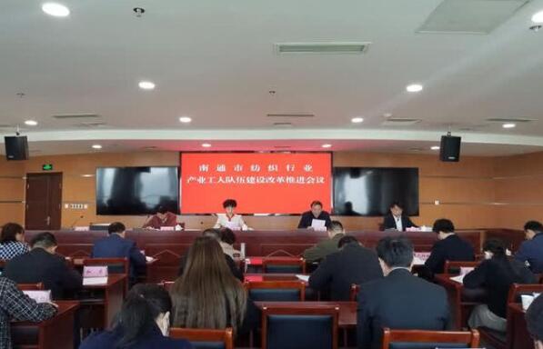 南通出臺(tái)紡織行業(yè)產(chǎn)改十大措施