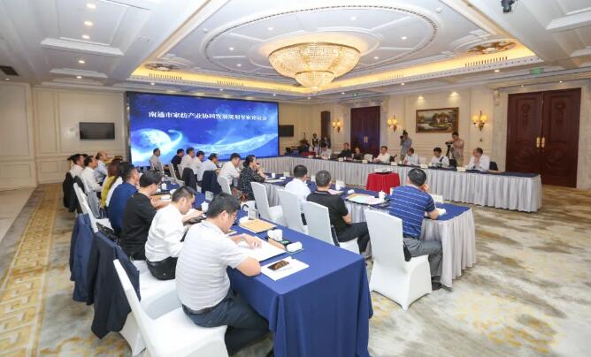 《南通家紡產(chǎn)業(yè)協(xié)同發(fā)展規(guī)劃2020-2030年》專家論證會(huì)在南通召開(kāi)！《七月》再續(xù)南通紡博會(huì)！