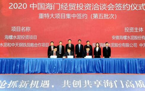 南通海門經(jīng)洽會(huì)簽約24個(gè)項(xiàng)目、總投資超千億元