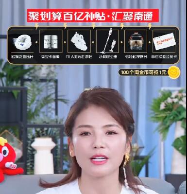 劉濤現(xiàn)場為南通家紡帶貨！ 1400個家紡商品組團(tuán)上線“聚劃算”為2020南通高端紡織展預(yù)熱