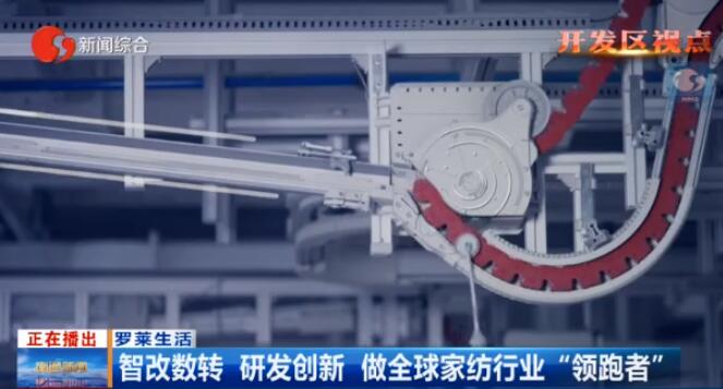 從“一塊布”到世界級(jí)產(chǎn)業(yè)集群，南通家紡經(jīng)歷了什么？