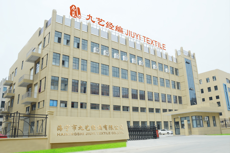 浙江九藝新材料股份有限公司5月18-20日將亮相南通面料展覽會