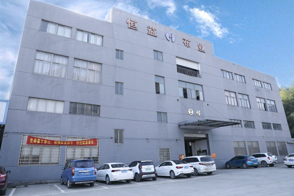 杭州恒益布業(yè)有限公司2023年5月18-20日將亮相南通面料展覽會(huì)