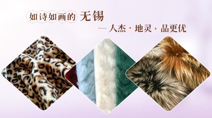 無錫市潤飛毛絨制品有限公司2023年5月18-20日將參展南通紡織展會